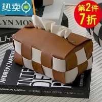 敬平monlightmria黑白棋盘格纸巾盒客厅轻奢餐桌抽纸盒bv编织纸盒 普通款-格纹棕[第2件7折]
