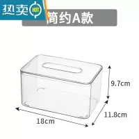 敬平日系桌面纸巾盒软皮纸PU客厅趣味找抽纯色餐厅创意个性ins抽纸盒 简约中号-透明白