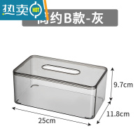 敬平日系桌面纸巾盒软皮纸PU客厅趣味找抽纯色餐厅创意个性ins抽纸盒 简约大号-透明灰