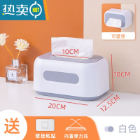 敬平家用抽纸盒家用客厅创意弹簧底托纸抽盒遥控器收纳盒壁挂式 白色+弹力托 壁挂桌面两用纸巾盒