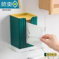 敬平纸巾盒壁挂式家用客厅创意免打孔倒挂厨房卧室厕所收纳挂壁抽纸盒 轻奢纸巾盒x2[复古绿](可平放/可壁挂)配壁挂背胶