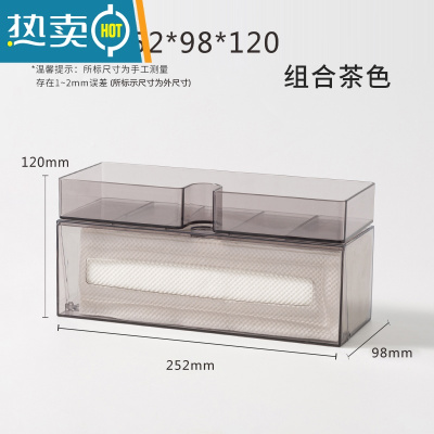 敬平免打孔擦手纸盒挂壁式厕所卫生间纸巾收纳盒酒店厨房壁挂式抽纸盒 浅茶色擦手纸盒组合套装纸巾盒