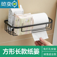敬平卫生间纸巾盒厕所卫生纸置物架抽纸盒擦手纸卷纸架纸巾架厕纸盒 方形长款-黑色