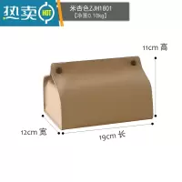 敬平北欧pu软皮纸巾盒餐厅纯色创意纸巾套卫生间中大号桌面抽纸盒 米杏色