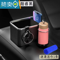 敬平车载多功能纸巾盒车内扶手箱加厚结实置物架收纳盒水杯架抽纸盒 黑色(双杯架)送毛巾