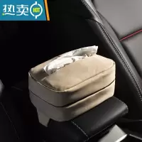 敬平车载纸巾盒车内餐巾抽纸盒汽车扶手箱绑带车用抽纸包创意椅背挂式 磨砂仿皮[经典杏]-送抽纸