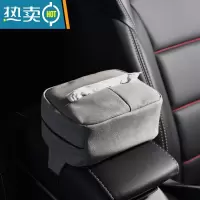 敬平车载纸巾盒车内餐巾抽纸盒汽车扶手箱绑带车用抽纸包创意椅背挂式 超纤翻毛皮[太空灰]- 送抽纸
