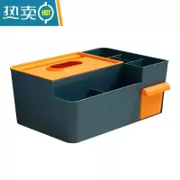 敬平多功能居家纸巾收纳盒桌面抽纸盒家用客厅化妆品分格洗漱收纳盒 蓝色纸巾盒