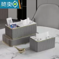敬平纸巾抽纸盒多功能创意遥控器收纳盒家用桌面茶几客厅轻奢简约 轻奢浅灰意式条纹套装(双格+纸巾盒小号)