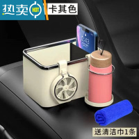 敬平车载多功能纸巾盒车内扶手箱加厚结实置物架收纳盒水杯架抽纸盒 米色(双杯架)送毛巾