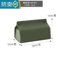 敬平北欧pu软皮纸巾盒餐厅纯色创意纸巾套卫生间中大号桌面抽纸盒 橄榄绿
