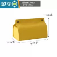 敬平北欧pu软皮纸巾盒餐厅纯色创意纸巾套卫生间中大号桌面抽纸盒 蛋黄色