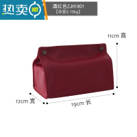 敬平北欧pu软皮纸巾盒餐厅纯色创意纸巾套卫生间中大号桌面抽纸盒 酒红色