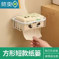 敬平卫生间纸巾盒厕所卫生纸置物架抽纸盒擦手纸卷纸架纸巾架厕纸盒 方形短款