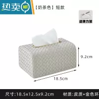 敬平纸巾盒轻奢抽纸盒餐纸盒客厅现代纸抽盒家用北欧收纳盒纸巾抽 短款奶茶灰