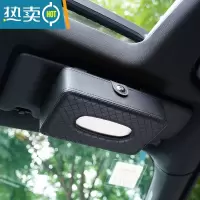 敬平车载抽纸盒创意汽车抽纸袋餐巾纸盒车用挂式遮阳板扶手箱纸巾盒 皮质天窗夹式纸巾盒(黑色)送纸巾