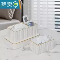 敬平纸巾抽纸盒多功能创意遥控器收纳盒家用桌面茶几客厅轻奢简约 升级款白色意式条纹套装(双格+纸巾盒小号)