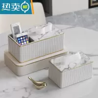 敬平纸巾抽纸盒多功能创意遥控器收纳盒家用桌面茶几客厅轻奢简约 轻奢白色意式条纹套装(双格+纸巾盒小号)