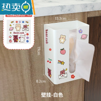 敬平纸巾盒挂壁式ins风厨房客厅创意可爱贴墙收纳悬挂餐巾纸筒抽纸盒 白色卡通款