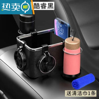 敬平车载多功能纸巾盒车内扶手箱加厚结实置物架收纳盒水杯架抽纸盒 黑色(四杯架)送毛巾