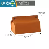 敬平北欧pu软皮纸巾盒餐厅纯色创意纸巾套卫生间中大号桌面抽纸盒 琥珀桔