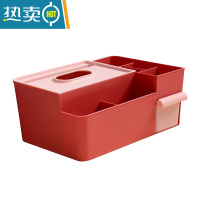 敬平多功能居家纸巾收纳盒桌面抽纸盒家用客厅化妆品分格洗漱收纳盒 红色纸巾盒