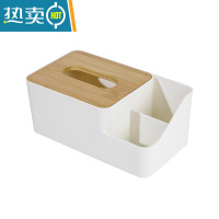 敬平多功能纸巾盒收纳盒茶几电视遥控器整理餐巾纸抽盒抽纸盒家用客厅 多功能 白色