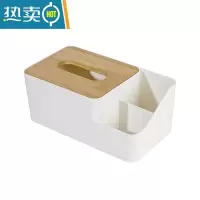 敬平多功能纸巾盒收纳盒茶几电视遥控器整理餐巾纸抽盒抽纸盒家用客厅 多功能 白色