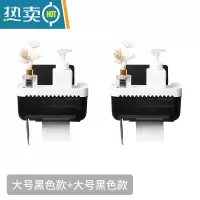 敬平卫生间厕所抽纸盒免打孔防水卷纸盒挂壁式纸巾架浴室置物架 2个纸巾盒(2个大黑色)