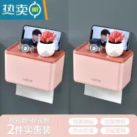敬平卫生间纸巾盒防水免打孔酒店厕所抽纸壁挂式家用擦手纸卷纸置物架 2个粉色(ABS壁挂款