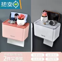敬平卫生间纸巾盒防水免打孔酒店厕所抽纸壁挂式家用擦手纸卷纸置物架 象牙白+粉色(ABS壁挂款