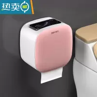 敬平厕所卫生纸置物架卫生间纸巾盒厕纸盒免打孔防水卷纸筒创意抽纸盒 优雅粉