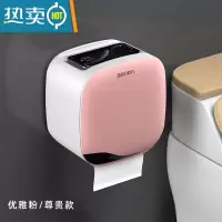 敬平厕所卫生纸置物架卫生间纸巾盒厕纸盒免打孔防水卷纸筒创意抽纸盒 优雅粉[尊贵款]