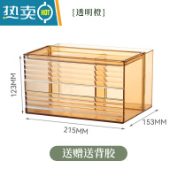 敬平多功能抽纸巾盒洗脸巾收纳盒壁挂式免打孔浴室客厅家用轻奢 多功能透明橙+送免打孔无痕背胶