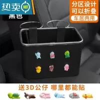 敬平车载扶手箱纸巾盒汽车用多功能抽纸盒车上车内挂式收纳盒创意可爱 曜夜黑纸巾盒-两杯架-送公仔+魔术带