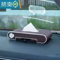 敬平创意卫生纸汽车抽纸盒网红车上车内装饰用品大全车用 咖啡色高配版[号码牌+手机支架+镶钻+时钟]纸巾盒