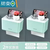 敬平卫生间纸巾盒防水免打孔酒店厕所抽纸壁挂式家用擦手纸卷纸置物架 2个装浅绿(ABS壁挂款)