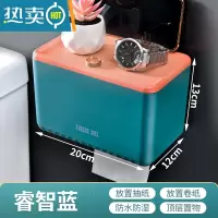 敬平卫生间纸巾盒防水免打孔酒店厕所抽纸壁挂式家用擦手纸卷纸置物架 睿智蓝(ABS壁挂款