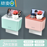 敬平卫生间纸巾盒防水免打孔酒店厕所抽纸壁挂式家用擦手纸卷纸置物架 粉色+浅绿色(ABS壁挂款