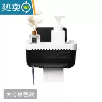 敬平卫生间厕所抽纸盒免打孔防水卷纸盒挂壁式纸巾架浴室置物架 纸巾盒大号(黑色)