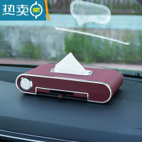 敬平创意卫生纸汽车抽纸盒网红车上车内装饰用品大全车用 酒红色高配版[号码牌+手机支架+镶钻+时钟]纸巾盒