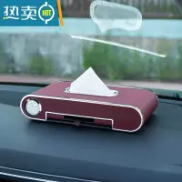 敬平创意卫生纸汽车抽纸盒网红车上车内装饰用品大全车用 酒红色高配版[号码牌+手机支架+镶钻+时钟]纸巾盒