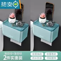 敬平卫生间纸巾盒防水免打孔酒店厕所抽纸壁挂式家用擦手纸卷纸置物架 2个装薄荷绿(ABS壁挂款