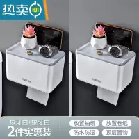 敬平卫生间纸巾盒防水免打孔酒店厕所抽纸壁挂式家用擦手纸卷纸置物架 2个装象牙白(ABS壁挂款