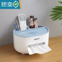 敬平桌面纸巾盒抽纸盒家用客厅餐厅茶几北欧简约多功能创意遥控器收纳 北欧蓝