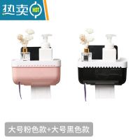 敬平卫生间厕所抽纸盒免打孔防水卷纸盒挂壁式纸巾架浴室置物架 2个纸巾盒(1个大粉+1个大黑)