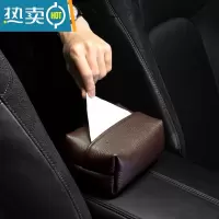 敬平汽车扶手箱纸巾盒前排车载车用多功能抽纸盒挂式高级感 咖啡色