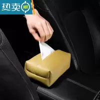 敬平汽车扶手箱纸巾盒前排车载车用多功能抽纸盒挂式高级感 奶酪色