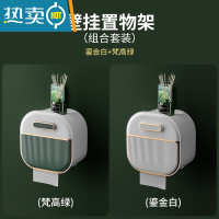 敬平卫生间纸巾盒轻奢免打孔防水壁挂式厕所厕纸盒置物架卫生纸抽纸盒 梵高绿+鎏金白[免打孔壁挂式]