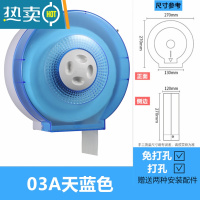 敬平免打孔大卷纸盒壁挂式厕所抽纸纸巾架酒店卫生间防水大盘纸厕纸盒 咖啡色 03蓝色 免锁款纸巾盒